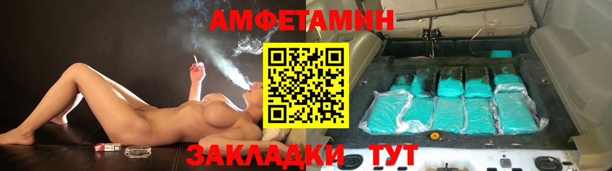 Amphetamine VHQ Бугуруслан