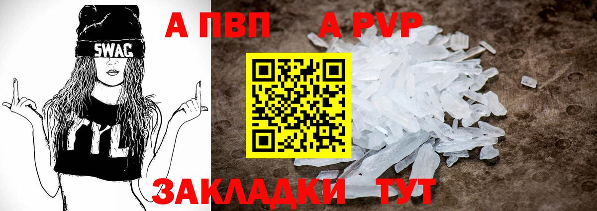 Alpha-PVP Соль  Вход с VPN  Alpha PVP VHQ  продажа наркотиков  Бугуруслан 