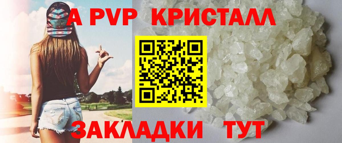Альфа ПВП мука Бугуруслан