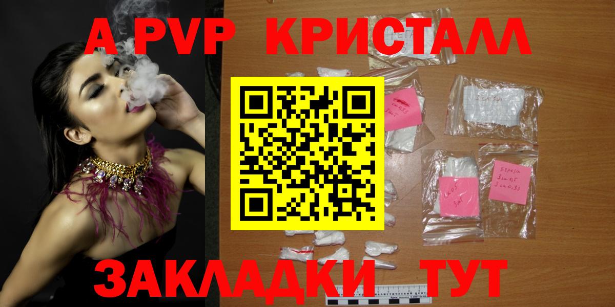 Alfa_PVP Crystall Бугуруслан