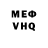МЕФ кристаллы Ann Throlin