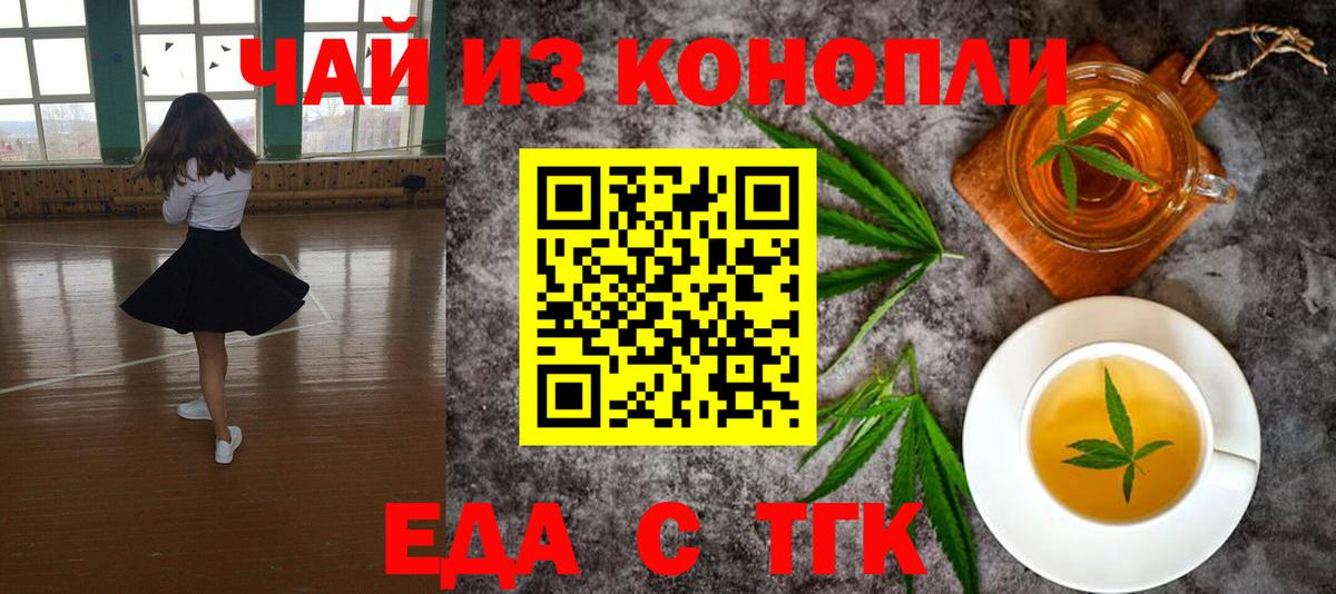 Бугуруслан  Печенье с ТГК марихуана  Вход с VPN 