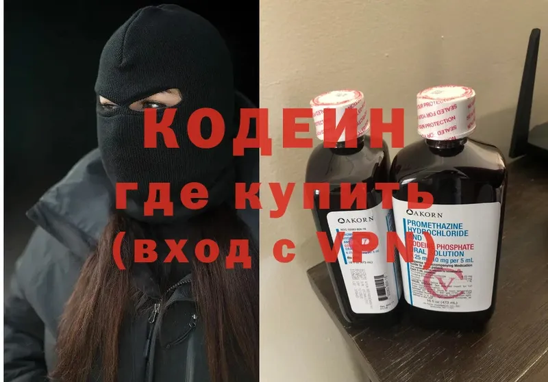 блэк спрут как войти  Бугуруслан  Codein Purple Drank 