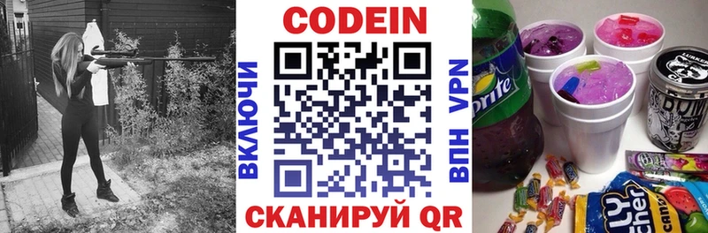 Кодеин напиток Lean (лин)  omg рабочий сайт  Бугуруслан 