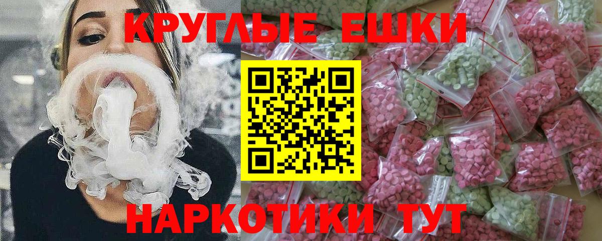 ЭКСТАЗИ ешки Бугуруслан