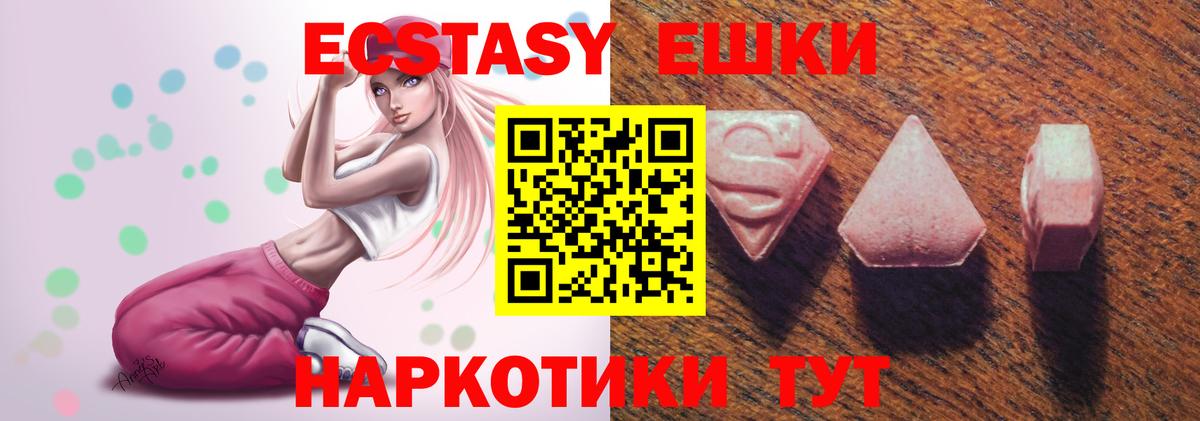 Ecstasy диски Бугуруслан