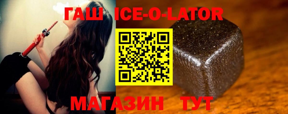Гашиш Изолятор Бугуруслан