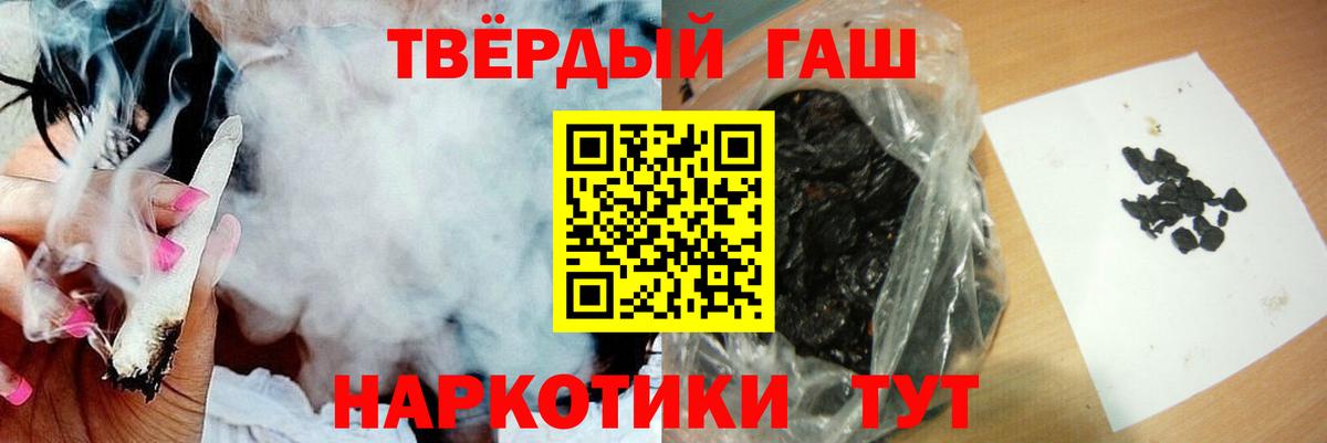 ГАШ Cannabis  Бугуруслан  ГАШИШ  Гашиш Изолятор 