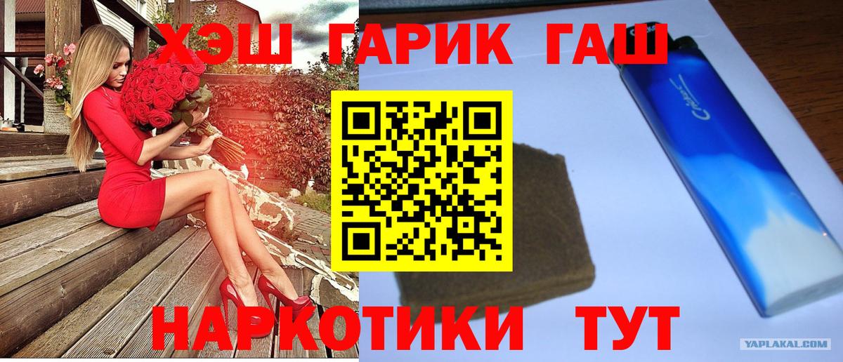 Бугуруслан  ГАШ Premium  Гашиш  Вход с VPN  Гашиш хэш 