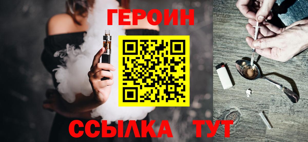 Бугуруслан  Героин белый  Вход с VPN 