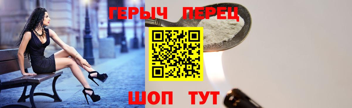 ГЕРОИН  Бугуруслан  ГЕРОИН Heroin 