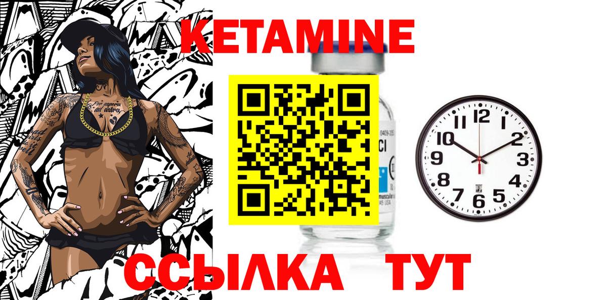 КЕТАМИН ketamine  Бугуруслан 