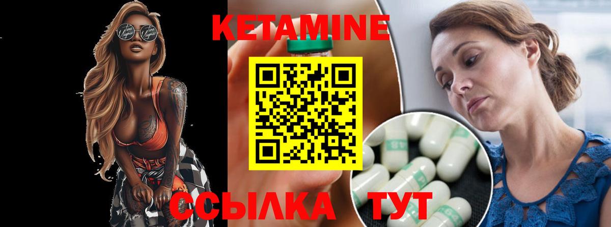 Кетамин VHQ  Вход с VPN  Бугуруслан  Кетамин VHQ 