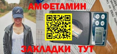 молекула духа Балаково