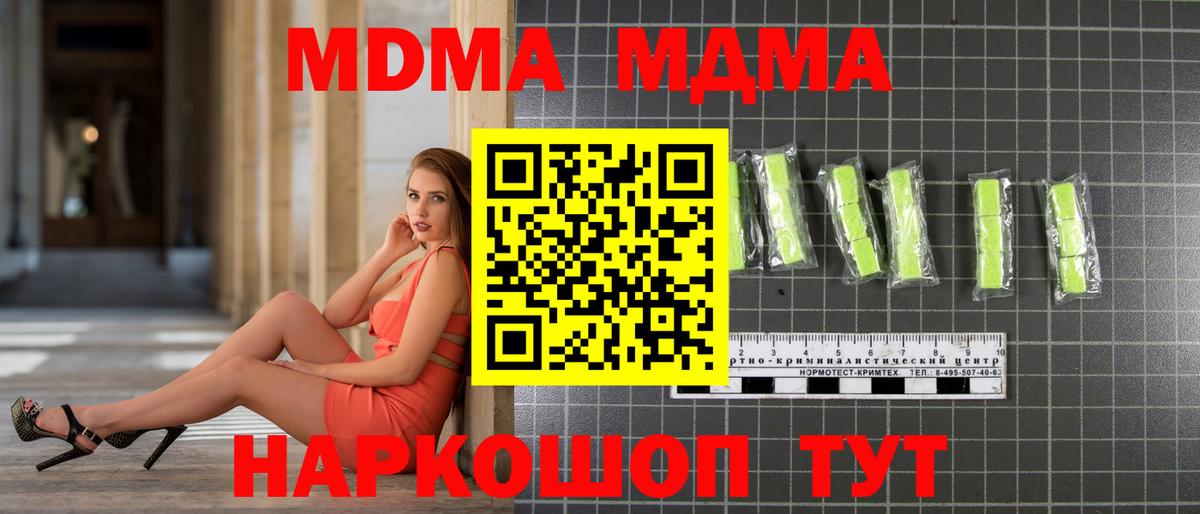 Бугуруслан  МДМА молли  Вход с VPN  МДМА VHQ 