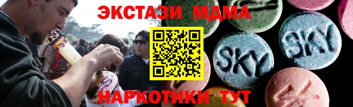 МДМА  MDMA crystal  Бугуруслан  MDMA VHQ 