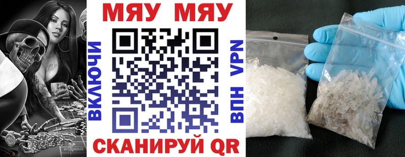 МЕФ кристаллы Бугуруслан