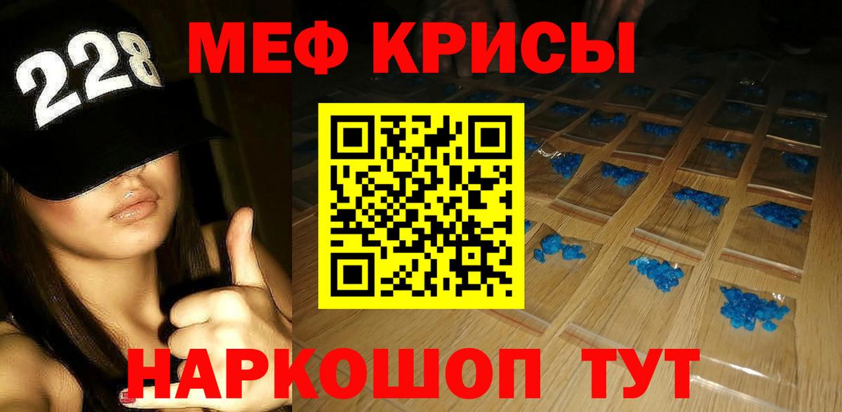 Мефедрон мяу мяу  Меф  Бугуруслан  МЕФ  МЯУ-МЯУ мука  Вход с VPN 