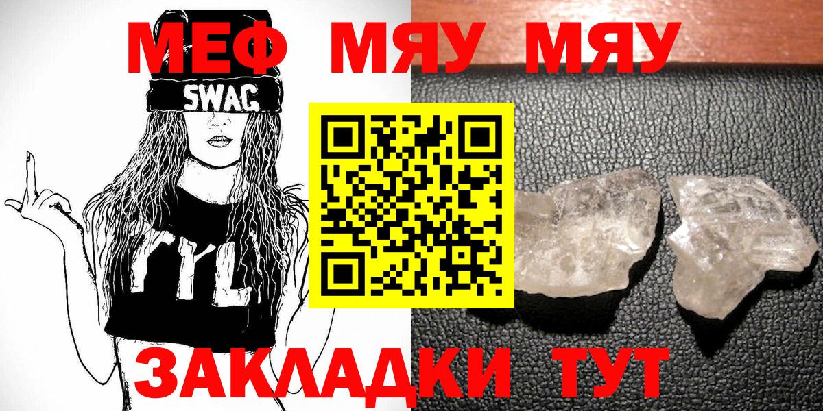 цены наркотик  МЕФ mephedrone  Меф  Бугуруслан  МЯУ-МЯУ VHQ 
