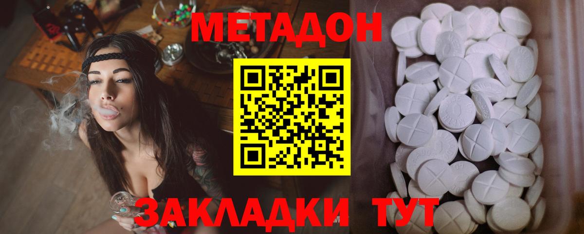 Метадон methadone  МЕТАДОН белоснежный  kraken маркетплейс  Бугуруслан  Вход с VPN 