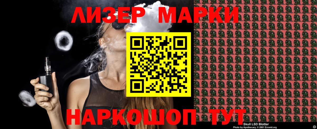Марки N-bome 1,8мг  Бугуруслан 