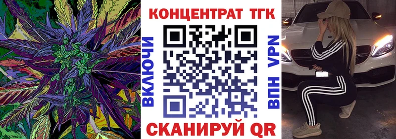 ТГК концентрат  Бугуруслан 