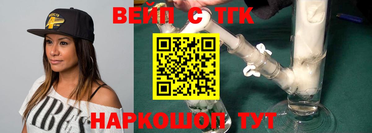 Дистиллят ТГК вейп с тгк Бугуруслан