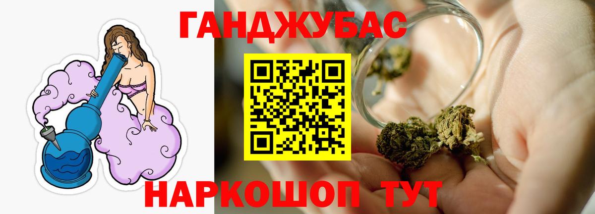 Бошки Шишки конопля Бугуруслан