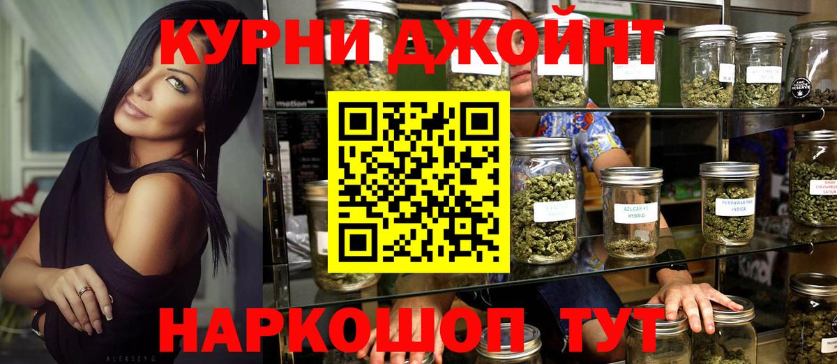 Бошки Шишки AK-47  Конопля Amnesia  Вход с VPN  Бугуруслан 